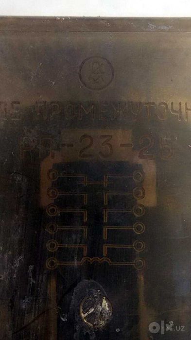 Реле промежуточное РП 23 УХЛ4 220В (постоянный ток), новое с хранения