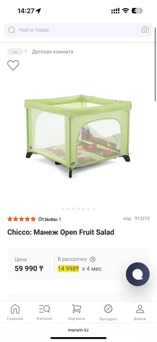 Chicco манеж для младенцев