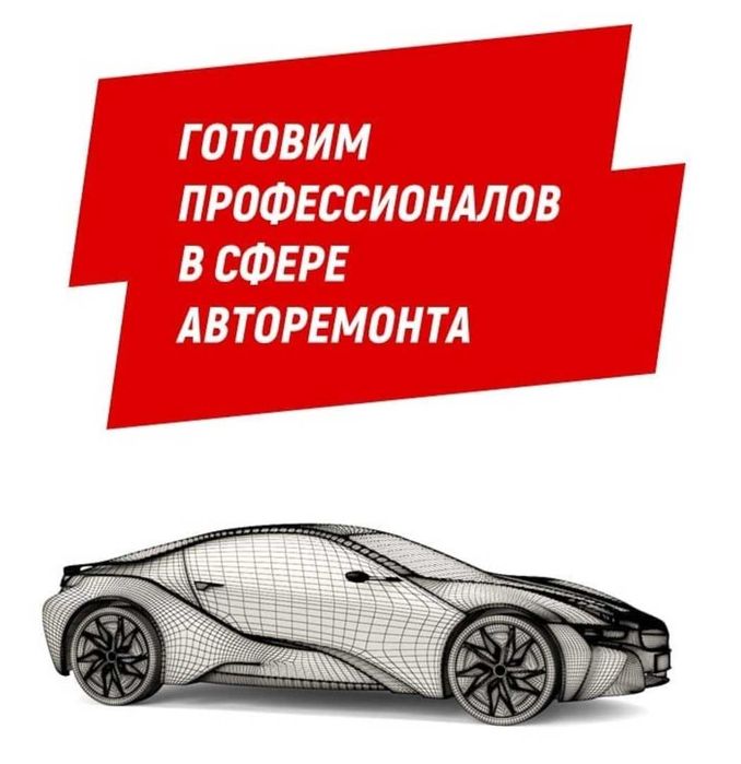 Курсы автоэлектрик-диагност, механик, АКПП, Геометрист, замена масла