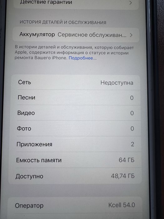 IPhone 8 Plus телефон