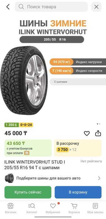 Продам зимние шины