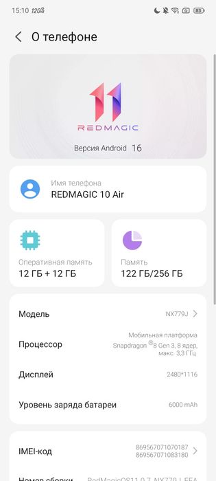 Red Magic 10 AIR белый