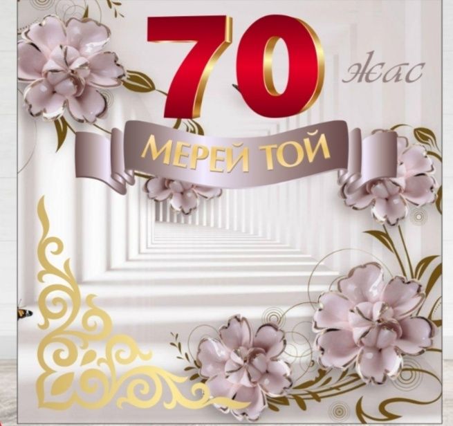 Продам баннер на мероприятие