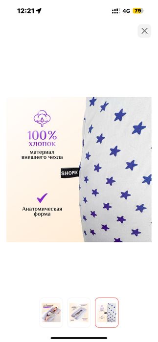 Подушка для беременых