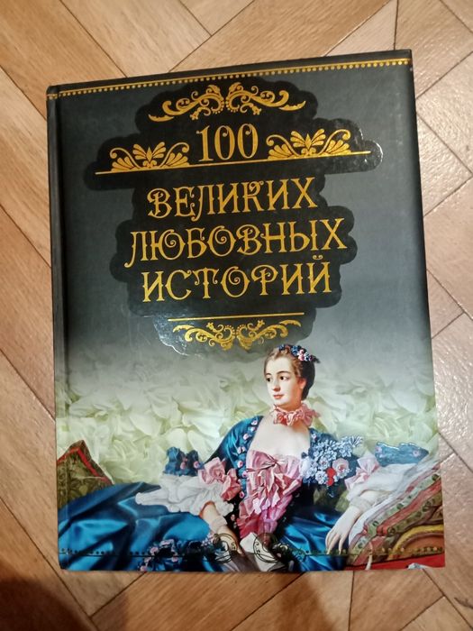 Книги исторические