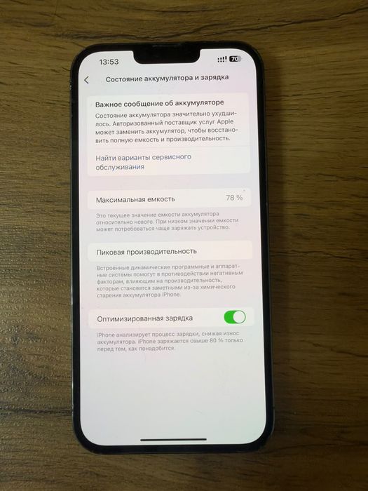 Iphone 13 pro max