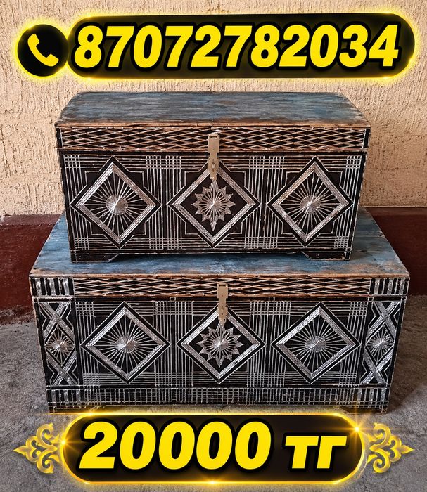 Сандык сатылады багасы 20000 тг.