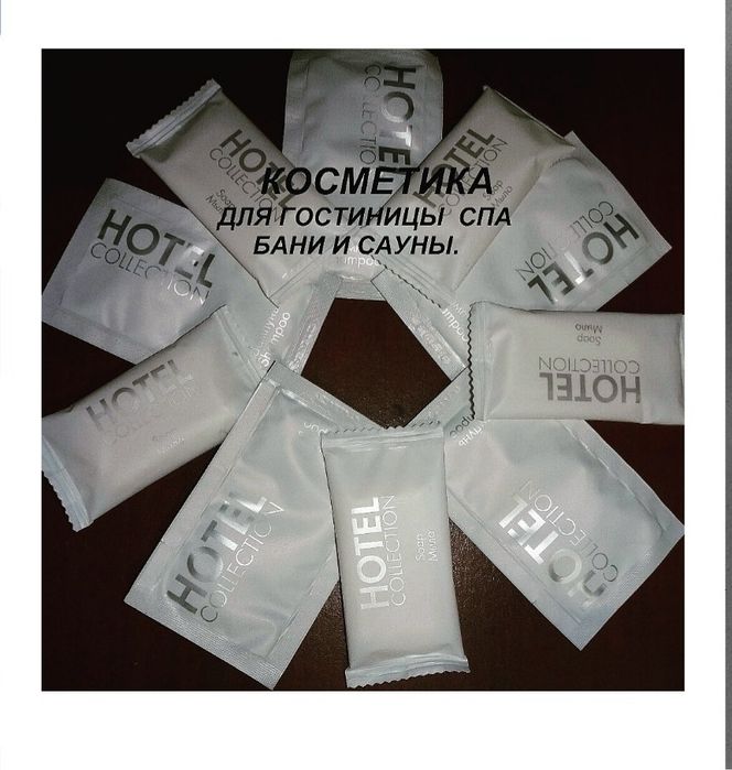 Тапочки с косметикой в наборе.