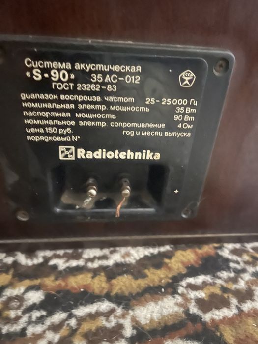Колонка s90 Radiotehnika