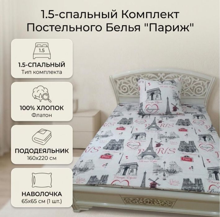 Набор постельное белье