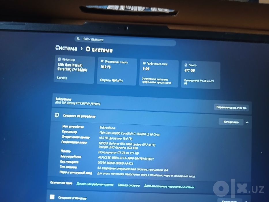 Asus TUF Gaming F17