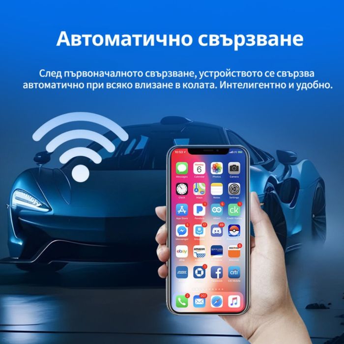 Безжичен адаптер Wireless CarPlay & Android Auto – Plug & Play, Bluetooth 5.0, USB/USB-C