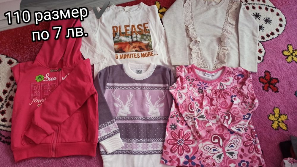 Детски блузи и клинове до 104/ 134 размер