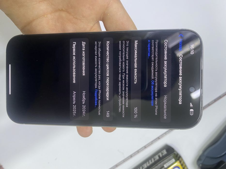 16 pro sotiladi aybi yo xoalti alo