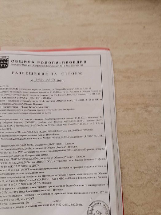 Продава се Парцел в с. Крумово, Област Пловдив - 726 кв.м за 124 €/кв.м - Снимка #15