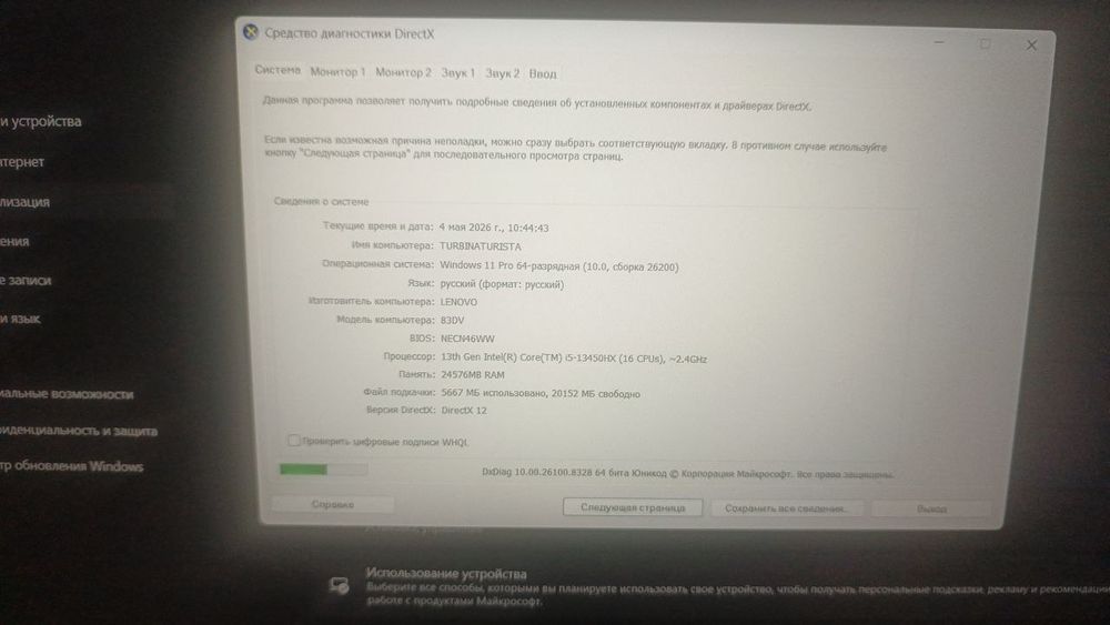 Игровой ноутбук Lenovo Loq