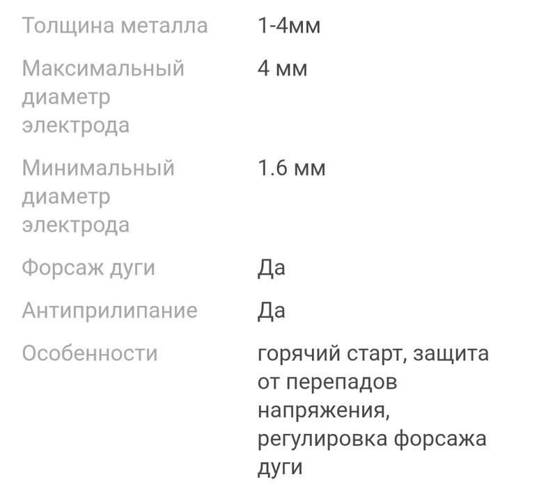 Полуавтомат сварка