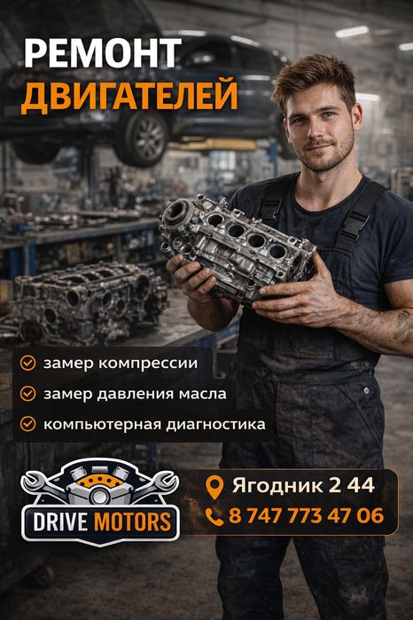 Услуги моториста