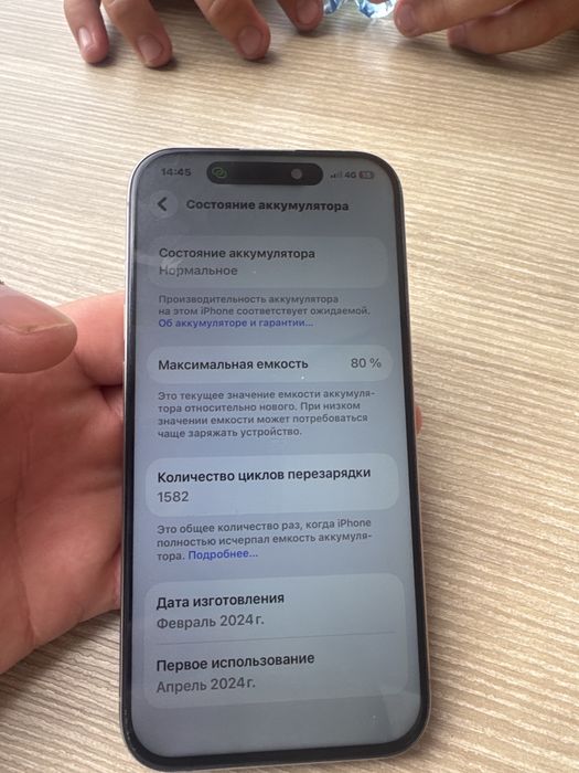 iphone 15 pro 128гб