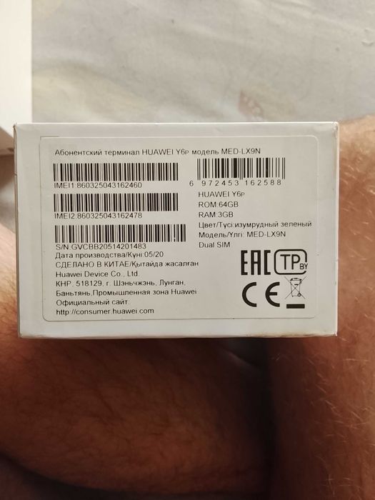 Продам телефон HUAWEI Y6p 64 gb