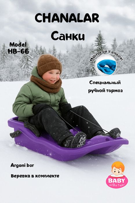 Chanalar plastikdan. Санки ледянки пластиковые. Чана. China.