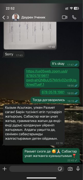 Учитель/Репетитор Английского языка