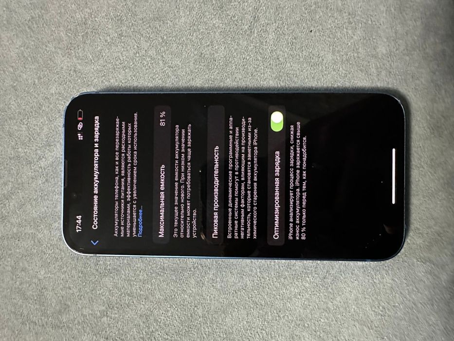 Айфон 13 ескость 81