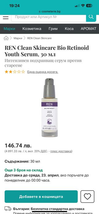 Набор от луксозна козметика