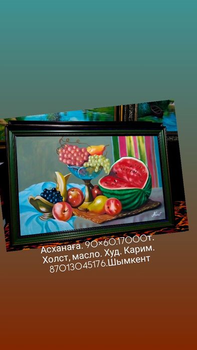 Картины свежие новые