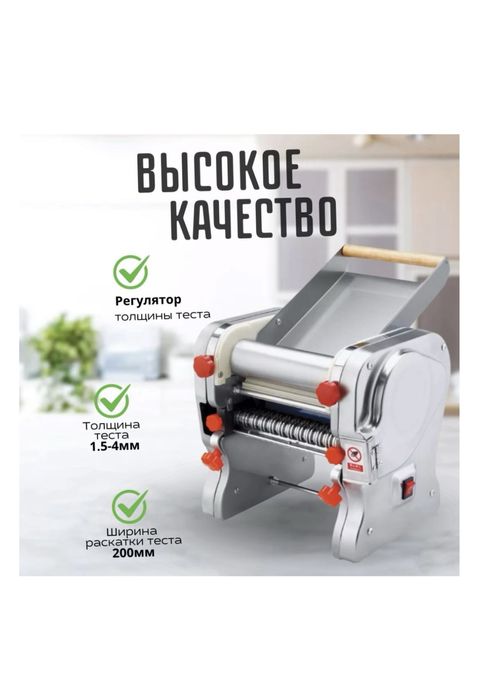 Тестораскатка для дома