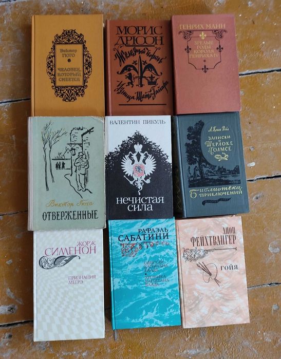 Книги времен ссср