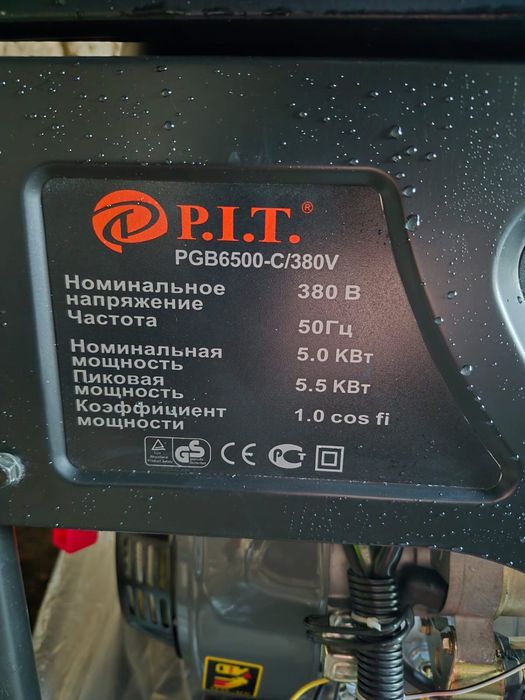 Электрогенератор