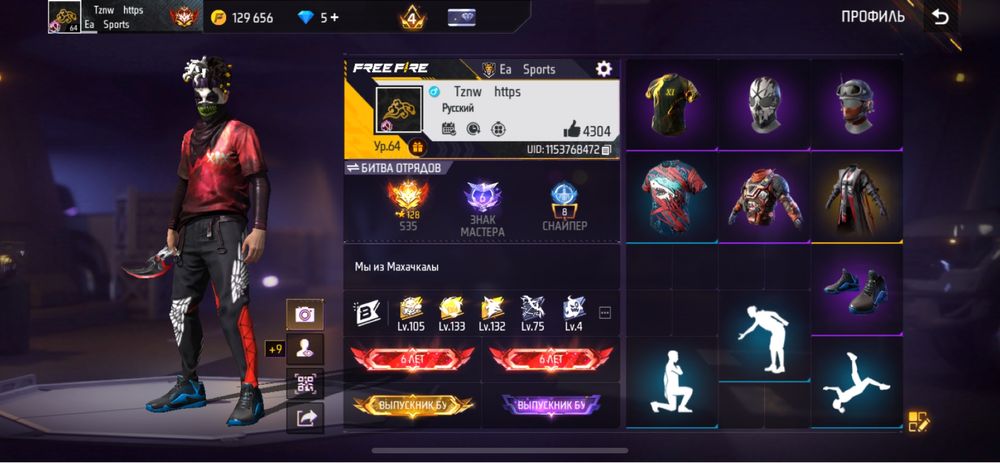 Продам аккаунт Free Fire