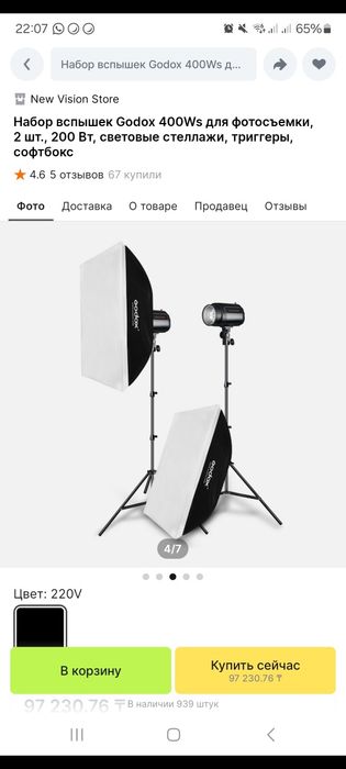 Постоянный свет освещения