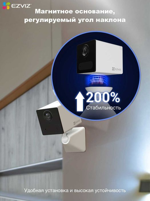 Ezviz CS-CB2 (2MP) — умная беспроводная камера с ...