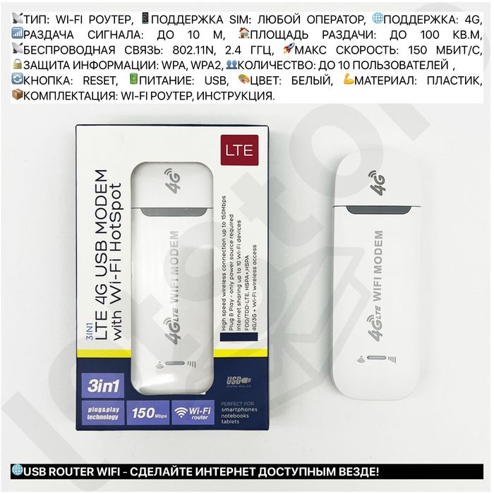 Роутер с сим картой маршрутизатор портативный модем точка доступа Wifi