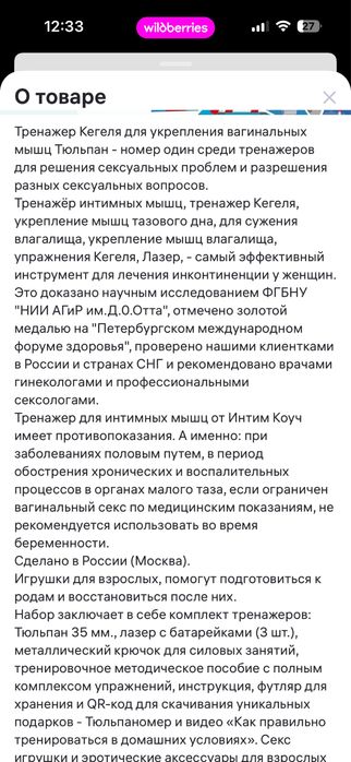 Тренажер для женщин