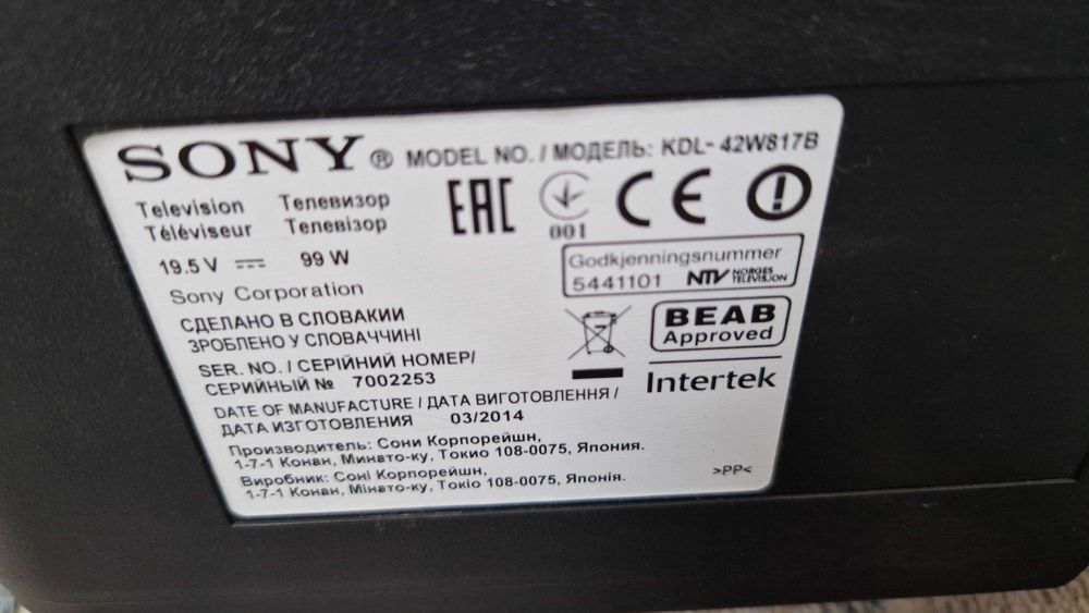 Продается телевизор