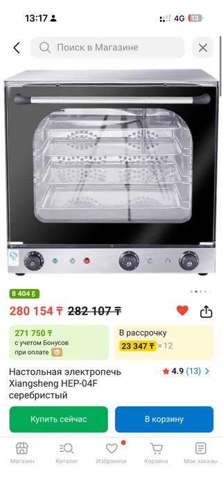 Продается универсальная электропечь