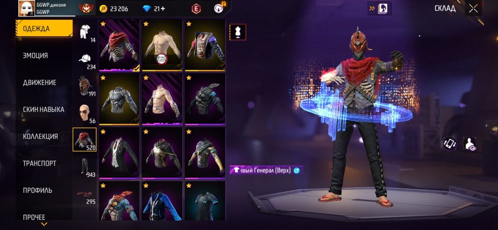 продам олд фф акк