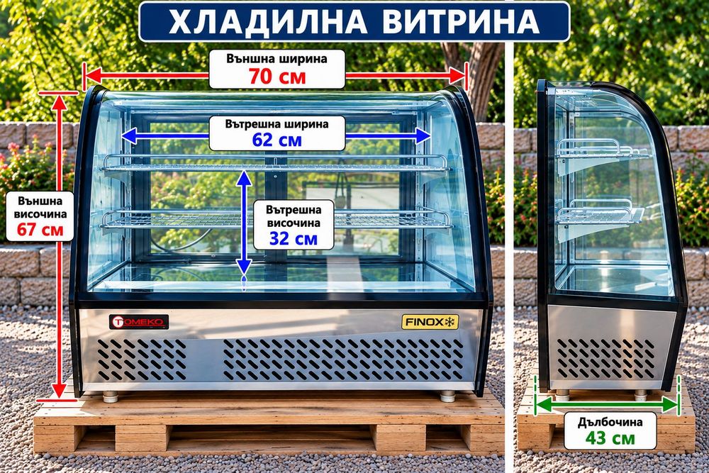 Хладилна витрина