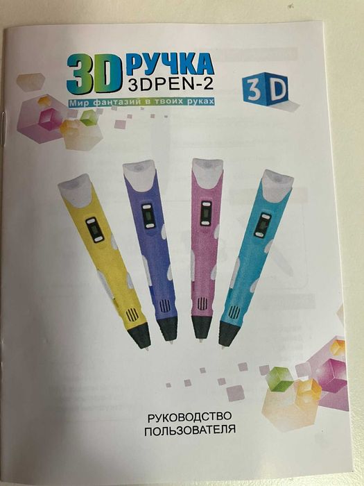 3D ручка Pen Stand Pen3 синий