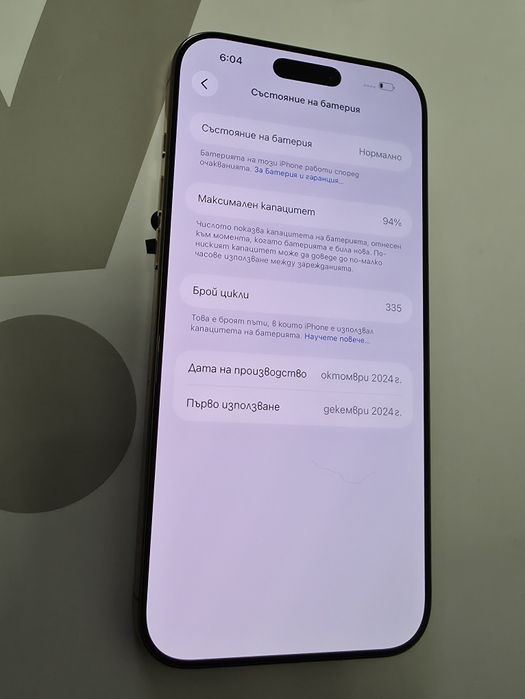 КАТО НОВ 512GB iPhone 16 Pro Max iStyle Гаранция 2027г. Desert
