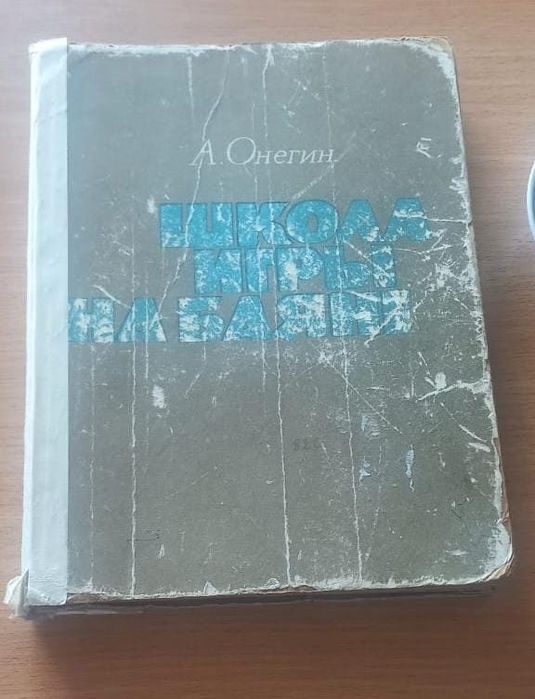 Книги школа игры на баяне