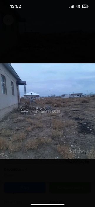 Времеянка  сатылады