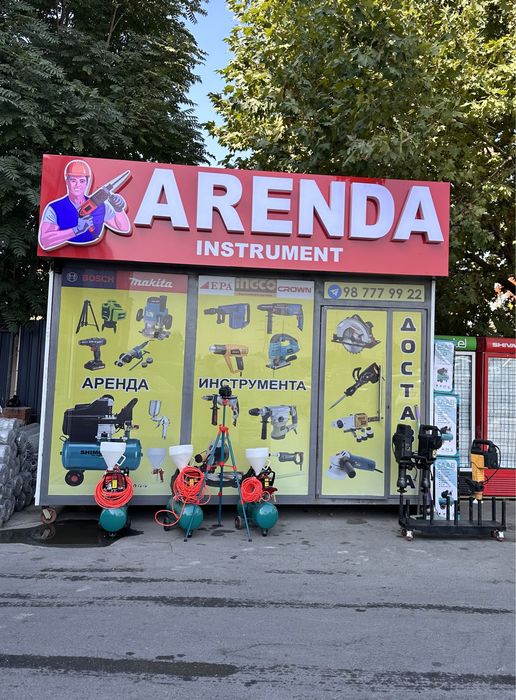 Arenda insrument