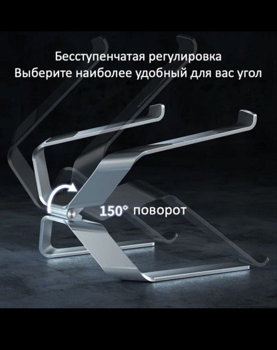 Подставка под ноутбук