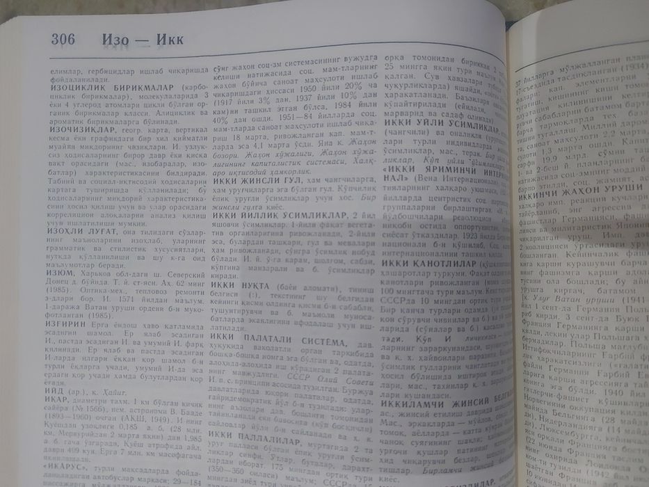 Энциклопедия лугат китоб бор