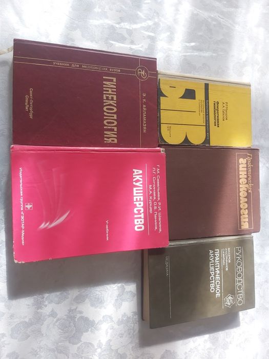Книги медицинские