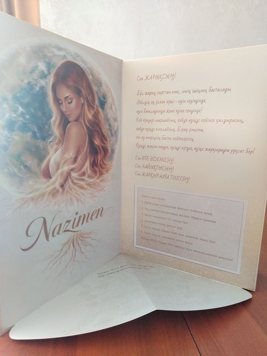 Адвенд календарь от Nazimen